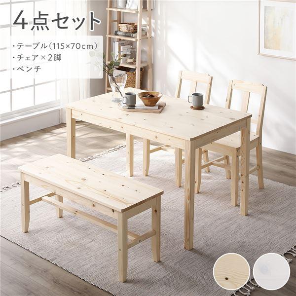 ラシク木製ダイニングテーブル ベンチセット RASIK（ラシク） ダイニングセット 4点セット 〔 ダイニングテーブル