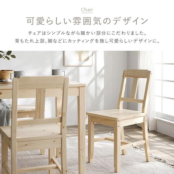 RASIK（ラシク） ダイニングセット 4点セット 〔 ダイニングテーブル