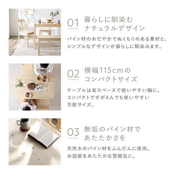 RASIK（ラシク） ダイニングセット 4点セット 〔 ダイニングテーブル