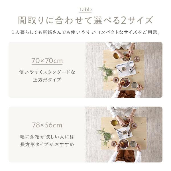 RASIK（ラシク） ダイニングセット 3点セット 〔 ダイニングテーブル