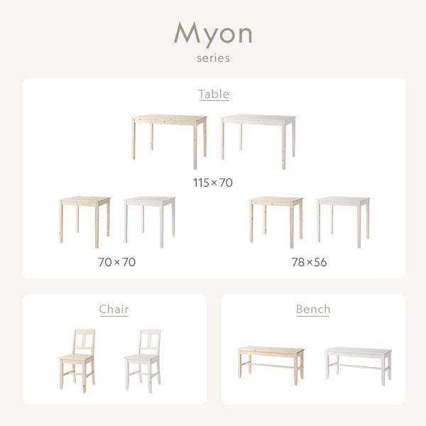 RASIK（ラシク） ダイニングセット 3点セット 〔 ダイニングテーブル