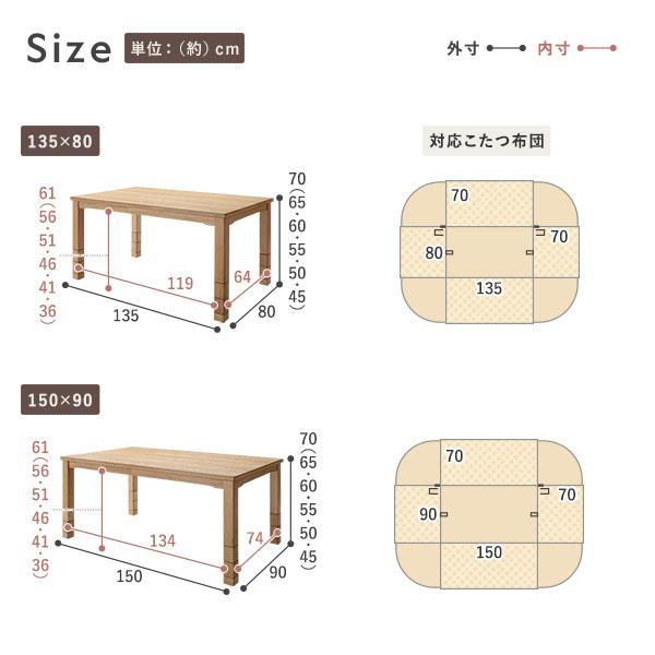 ダイニングこたつ こたつテーブル 単品 約90×60cm 天然木 木脚 木製 継
