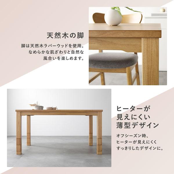 ダイニングこたつ こたつテーブル 単品 約90×60cm 天然木 木脚 木製 継