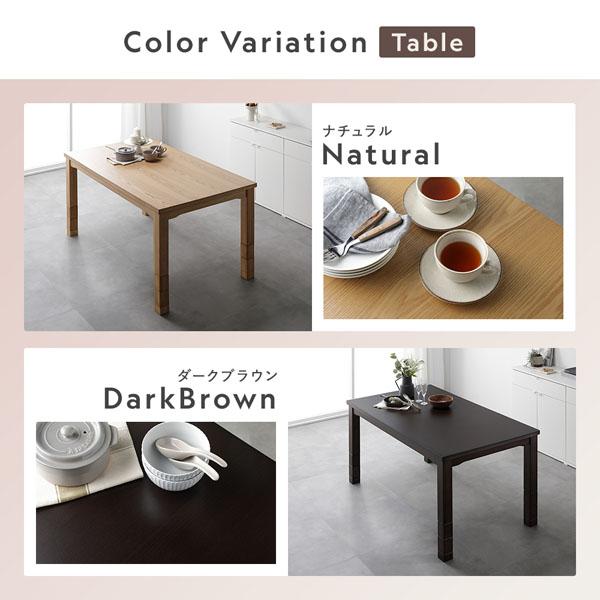ダイニングこたつ こたつテーブル 単品 約135×80cm 天然木 木脚 木製