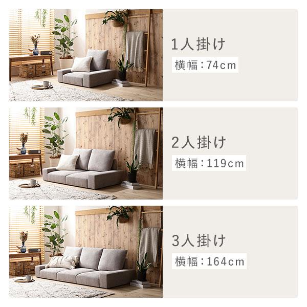 RASIK（ラシク） ローソファ フロアソファ 1人掛け 幅74cm 1P シンプル