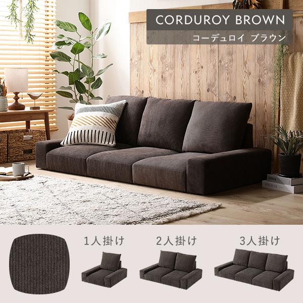 RASIK（ラシク） ローソファ フロアソファ 1人掛け 幅74cm 1P シンプル