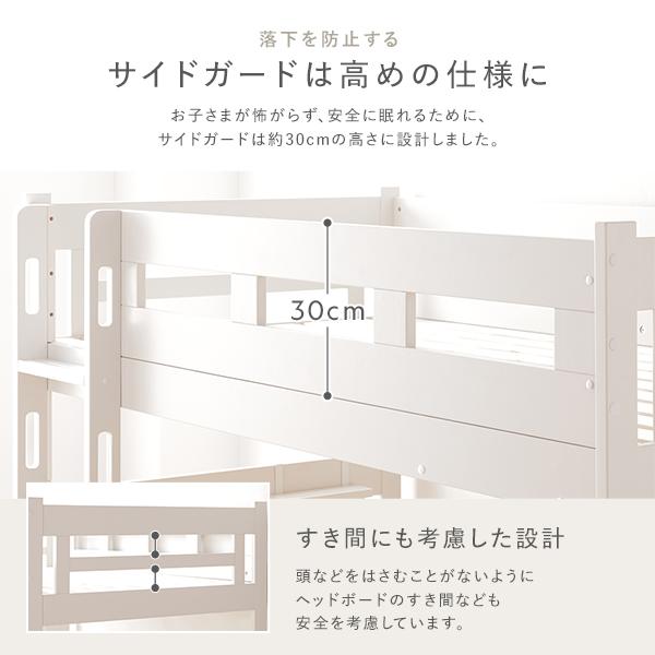 RASIK（ラシク） 2段 ベッド ショート丈セミシングル フレームのみ