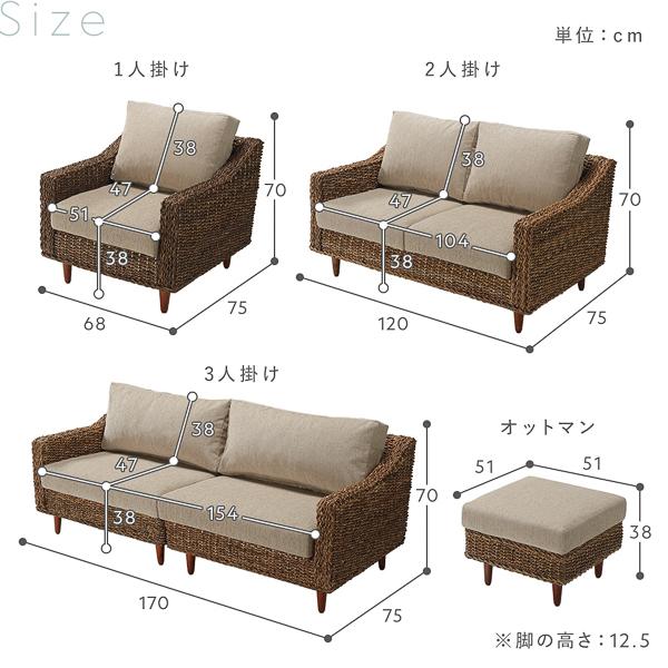 アバカ ソファ 3人掛け 約幅170cm 洗える カバーリング仕様