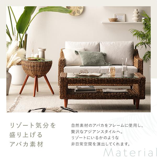 サイドテーブル サークルタイプ 円形 約45cm アバカ 自然素材 強化
