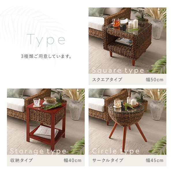 サイドテーブル サークルタイプ 円形 約45cm アバカ 自然素材 強化