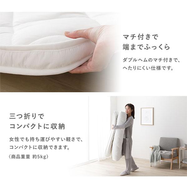 4層 敷き布団 単品 シングル 約100×210cm ホワイト マチ付き 抗菌 防臭