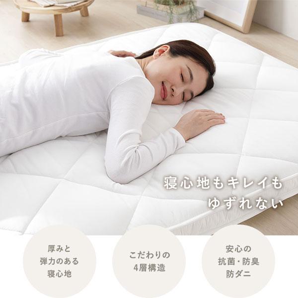 4層 敷き布団 単品 シングル 約100×210cm ホワイト マチ付き 抗菌 防臭