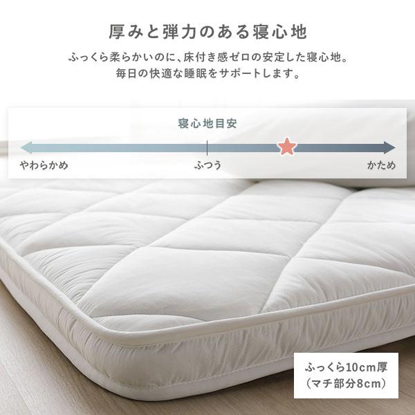 4層 敷き布団 単品 シングル 約100×210cm ホワイト マチ付き 抗菌 防臭