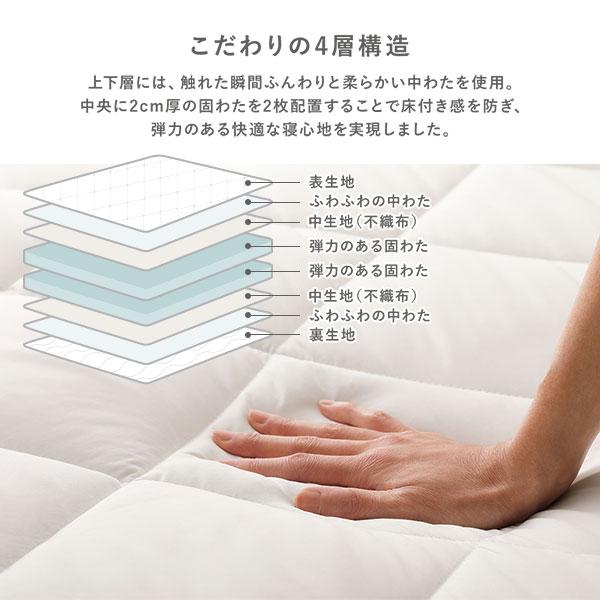 4層 敷き布団 単品 シングル 約100×210cm ホワイト マチ付き 抗菌 防臭