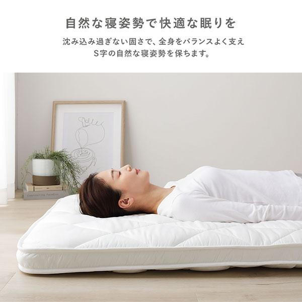 4層 敷き布団 単品 シングル 約100×210cm ホワイト マチ付き 抗菌 防臭