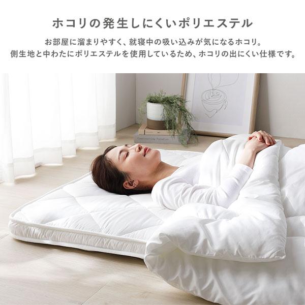 4層 敷き布団 単品 シングル 約100×210cm ホワイト マチ付き 抗菌 防臭