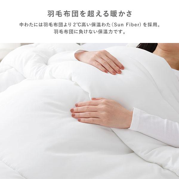合繊 掛け布団 単品 シングル 約150×210cm ホワイト 保温わた 暖か