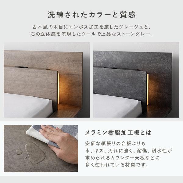 RELAIR リレア』 ダブルベッドフレーム ストーングレー 照明付き