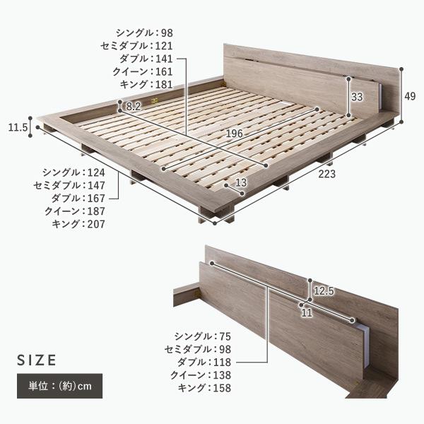 RASIK（ラシク） 照明付き フロアステージ ベッド ダブル ベッド
