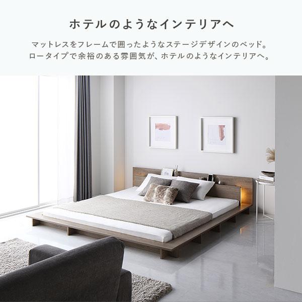 照明付き フロアステージ ベッド クイーン ベッドフレームのみ 宮付き 2口コンセント付き すのこ ローベッド フロアベッド RELAIR リレア 組立品 送料無料 | RASIK | 04