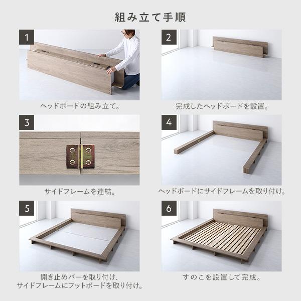 RASIK（ラシク） 照明付き フロアステージ ベッド クイーン ボンネル