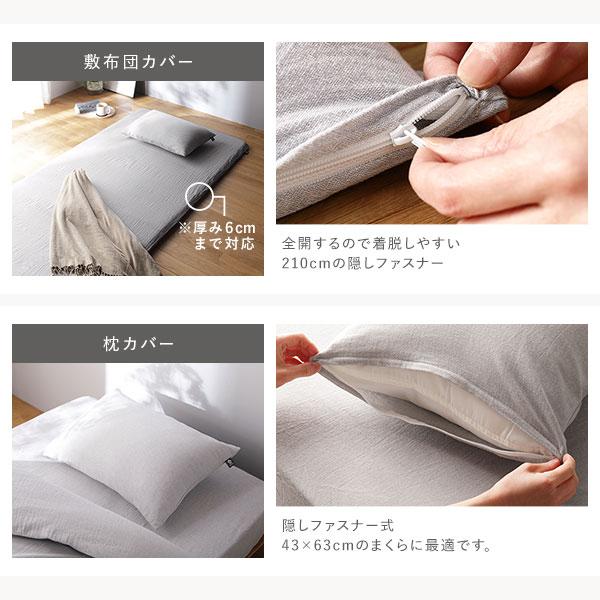 マットレス用 寝具 3点セット シングル 〔 掛け布団カバー + ボックス