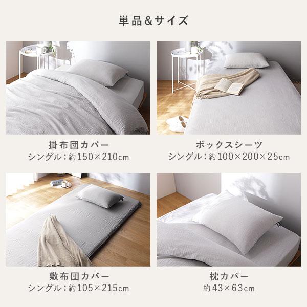 マットレス用 寝具 3点セット シングル 〔 掛け布団カバー + ボックス