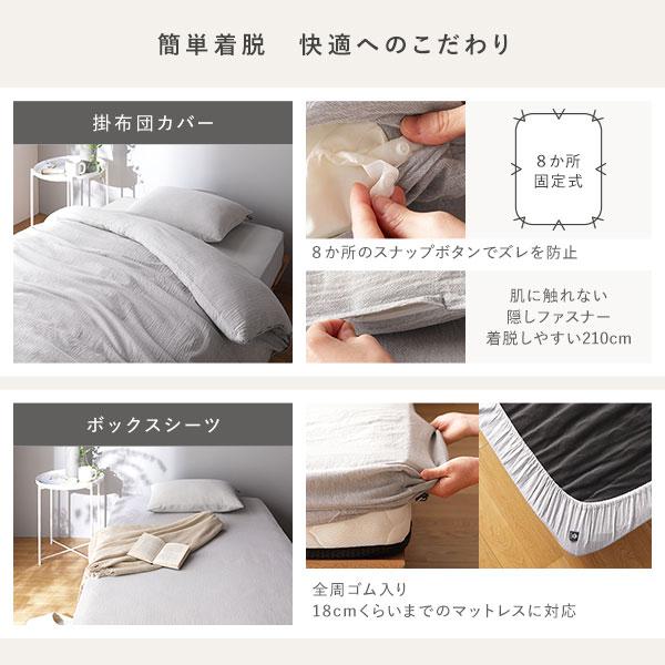 マットレス用 寝具 3点セット シングル 〔 掛け布団カバー + ボックス