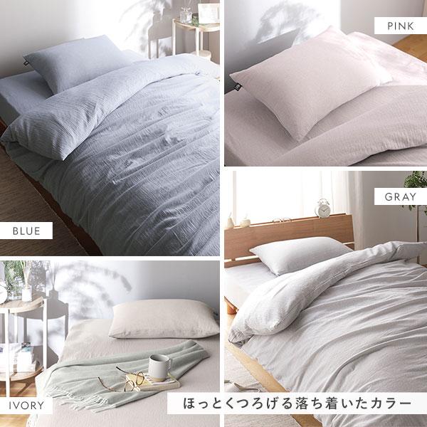 寝具 2点セット シングル 〔 掛け布団カバー + 枕カバー 〕 綿100