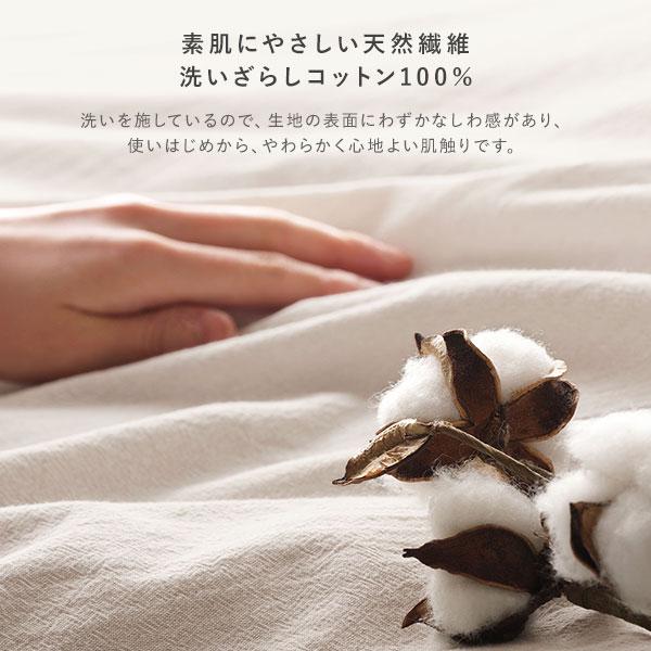 寝具 2点セット シングル 〔 掛け布団カバー + 枕カバー 〕 綿100