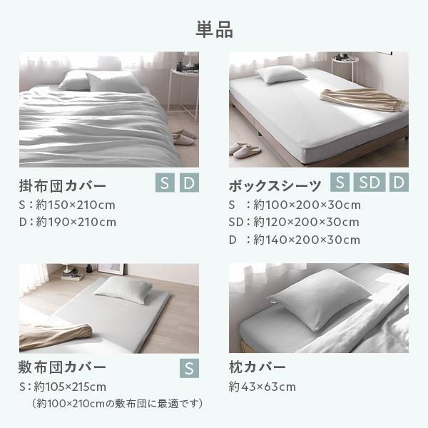 掛け布団 カバー 寝具 単品 シングル 約150×210cm 綿100％ 二重ガーゼ
