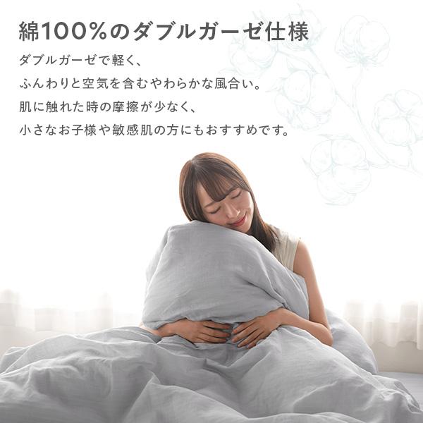 掛け布団 カバー 寝具 単品 シングル 約150×210cm 綿100％ 二重ガーゼ