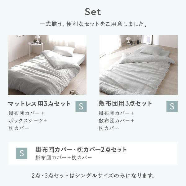 マットレス用 寝具 3点セット 掛け布団カバー ＋ ボックスシーツ 枕