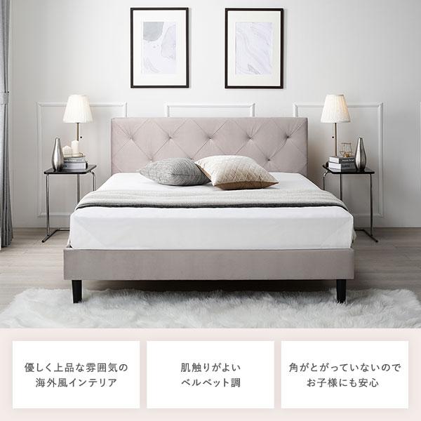 RASIK（ラシク） 布張り ベッド セミダブル ベッドフレームのみ 脚付