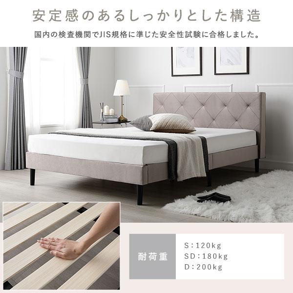 RASIK（ラシク） 布張り ベッド ダブル ベッドフレームのみ 脚付