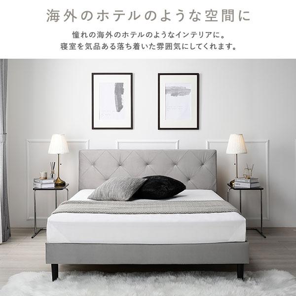 RASIK 布張り ベッド ダブル ベッドフレームのみ 脚付 ヘッドボード