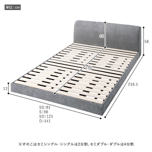 RASIK（ラシク） ファブリック ローベッド ダブル ベッドフレームのみ