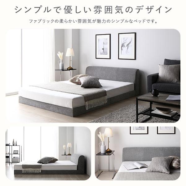 RASIK（ラシク） ファブリック ローベッド ダブル ベッドフレームのみ