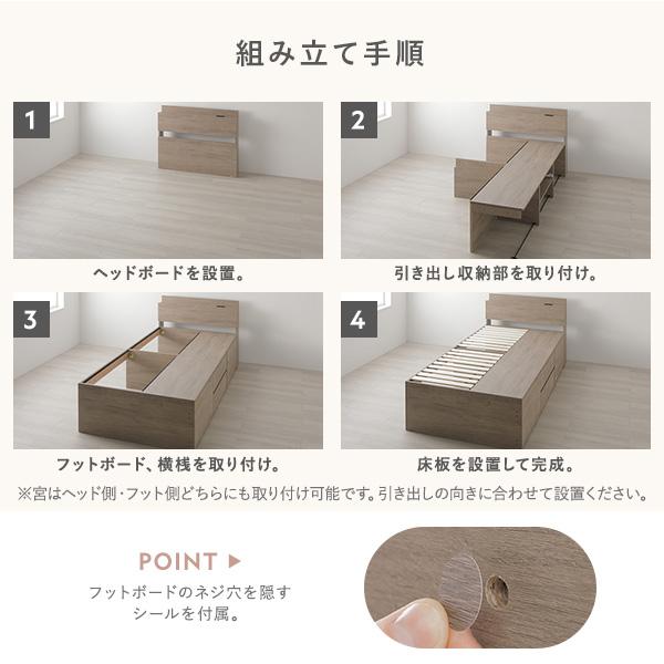 RASIK 宮付き チェスト ベッド ショート丈セミシングル ベッド RASIK 宮付き チェスト ベッド ショート丈セミシングル ベッド