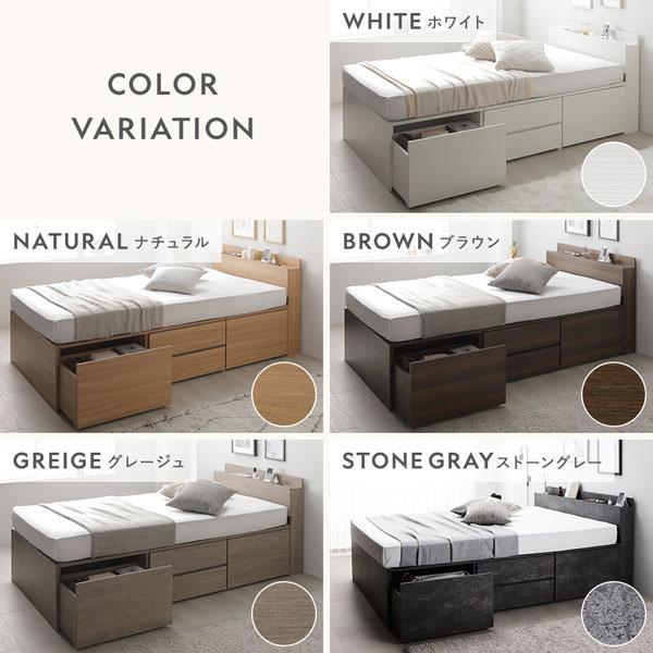 RASIK（ラシク） 宮付き チェスト ベッド シングル ベッドフレームのみ