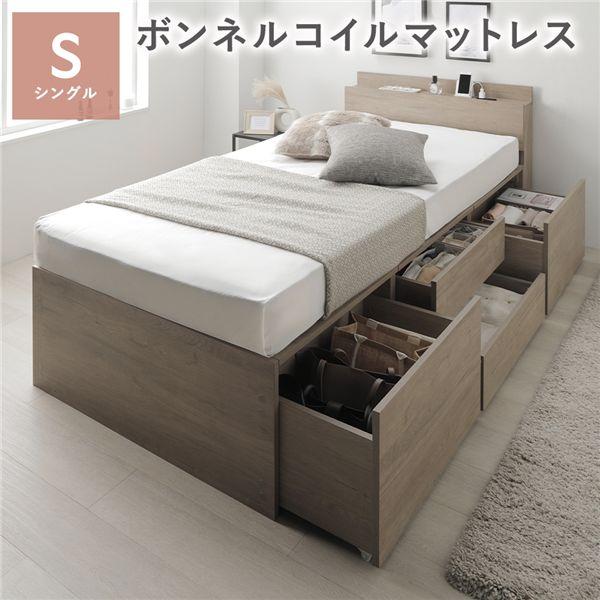 RASIK（ラシク） 宮付き チェスト ベッド シングル ボンネルコイル