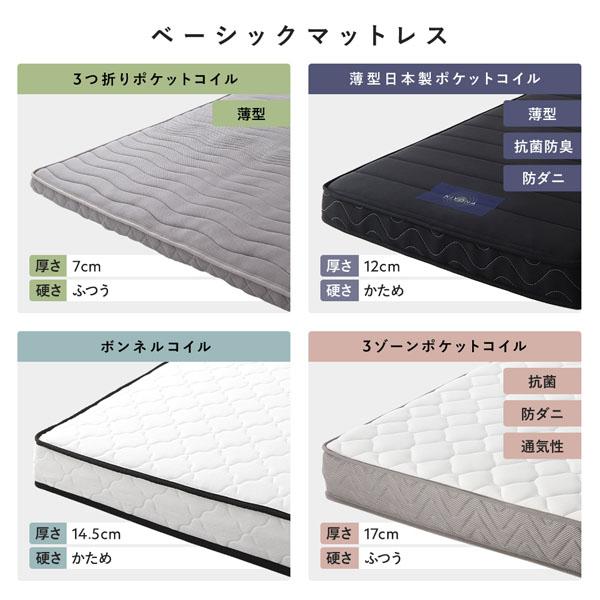 RASIK（ラシク） 照明 宮付 チェスト ベッド ショート丈セミシングル