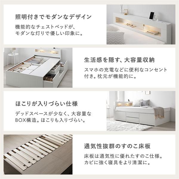 RASIK（ラシク） 照明 宮付 チェスト ベッド ショート丈セミシングル