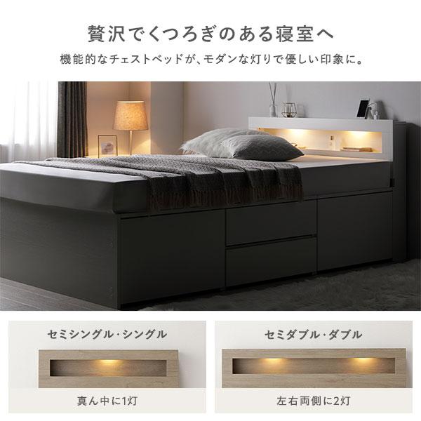 RASIK（ラシク） 照明 宮付 チェスト ベッド ショート丈セミシングル