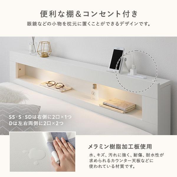 スマホ充電可能　宮、照明、チェストベッド【サザン-SASAN-（シングル）】 RASIK（ラシク） 照明 宮付 チェスト ベッド ショート丈セミシングル