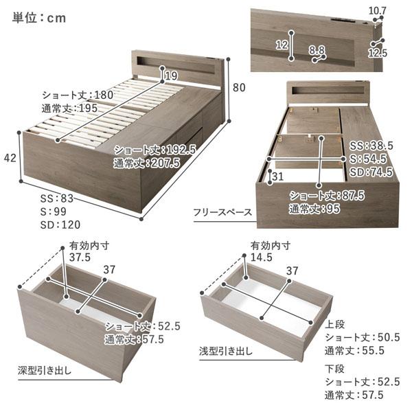 RASIK 照明宮付 チェスト ベッド ショート丈シングル ベッド