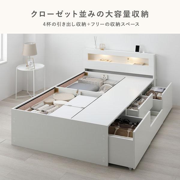 RASIK（ラシク） 照明 宮付 チェスト ベッド シングル ベッドフレーム