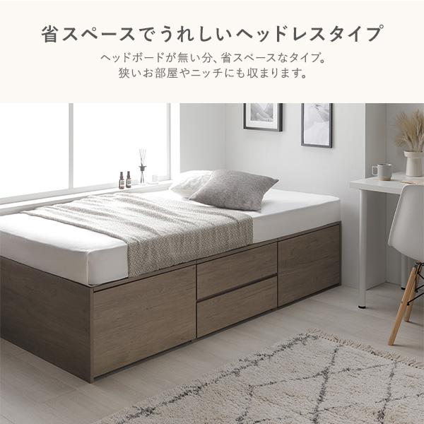 RASIK ヘッドレス チェスト ベッド セミダブル ベッドフレーム RASIK ヘッドレス チェスト ベッド セミダブル ベッドフレーム