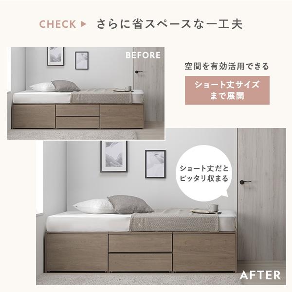 RASIK ヘッドレス チェスト ベッド ショート丈セミシングル RASIK ヘッドレス チェスト ベッド ショート丈セミシングル
