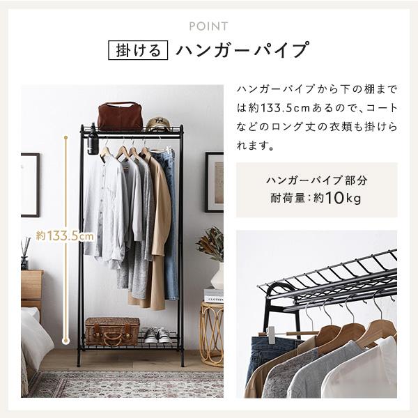 RASIK（ラシク） ハンガーラック 約幅68.5×奥行48×高さ156cm レトロ調
